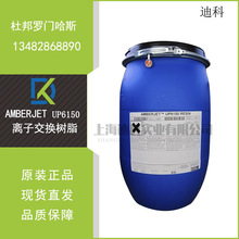�_�T��˹�x�ӽ��Q��֬AMBERJET UP6150���x�Ә�֬