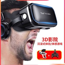 vr眼镜一体机3d眼镜虚拟现实手机电影4k体感游戏智能ar设备