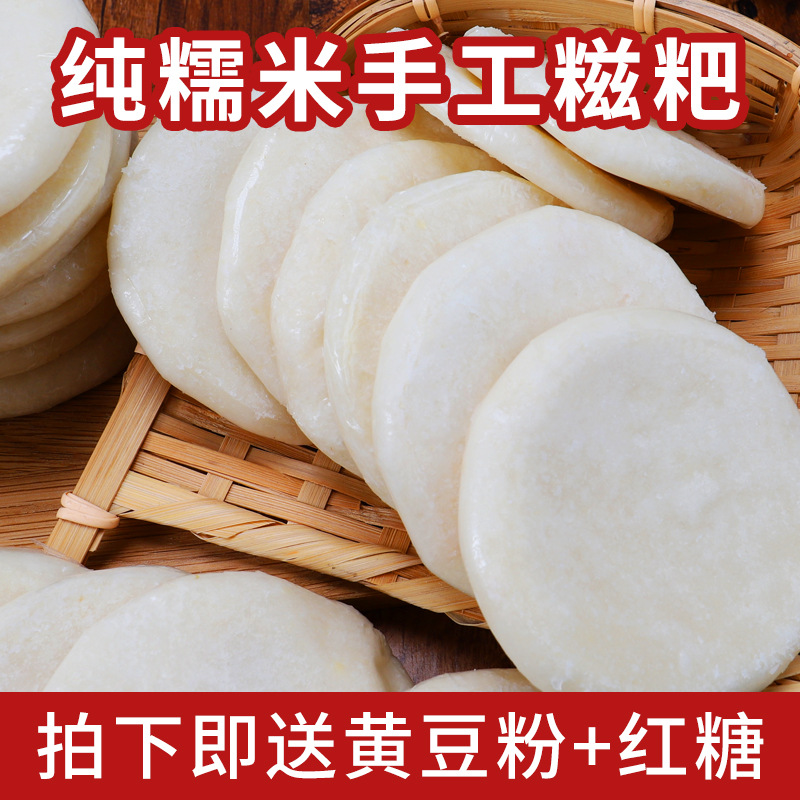 Senzhuang agricultural products glutinous rice cake Enshi specialty handmade semi-finished rice cake brown sugar glutinous rice cake individually packaged for commercial use