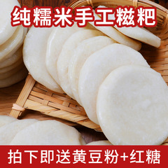 Senzhuang agricultural products glutinous rice cake Enshi specialty handmade semi-finished rice cake brown sugar glutinous rice cake individually packaged for commercial use