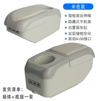 Armrest box – Direct Sales and Wholesale - pure-beige