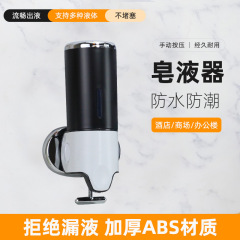 ABS プラスチック 500 ミリリットル手動プレスソープディスペンサー壁掛けプレスハンドソープディスペンサーマシンホテルバスルーム