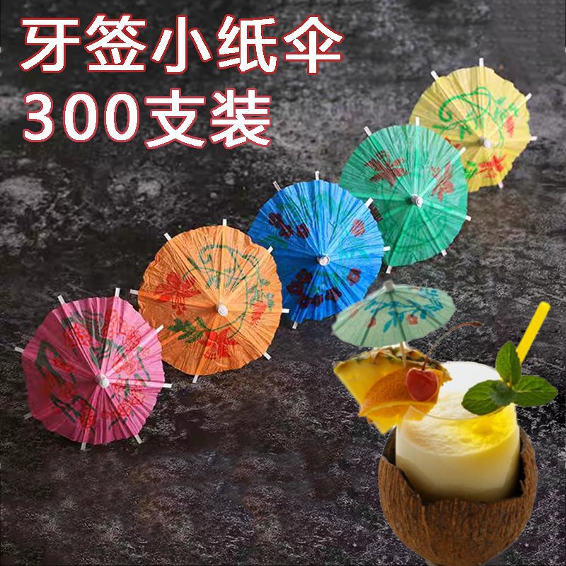 Mini Small Oil Paper Umbrella Toothpick Small Umbrella Decorate Cake Jewelry Small Paper Umbrella Disposable Small Umbrella Visher Tail Glory