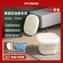 HYUNDAI折叠泡脚桶恒温加热按摩家用全自动足浴器电动养生洗脚盆