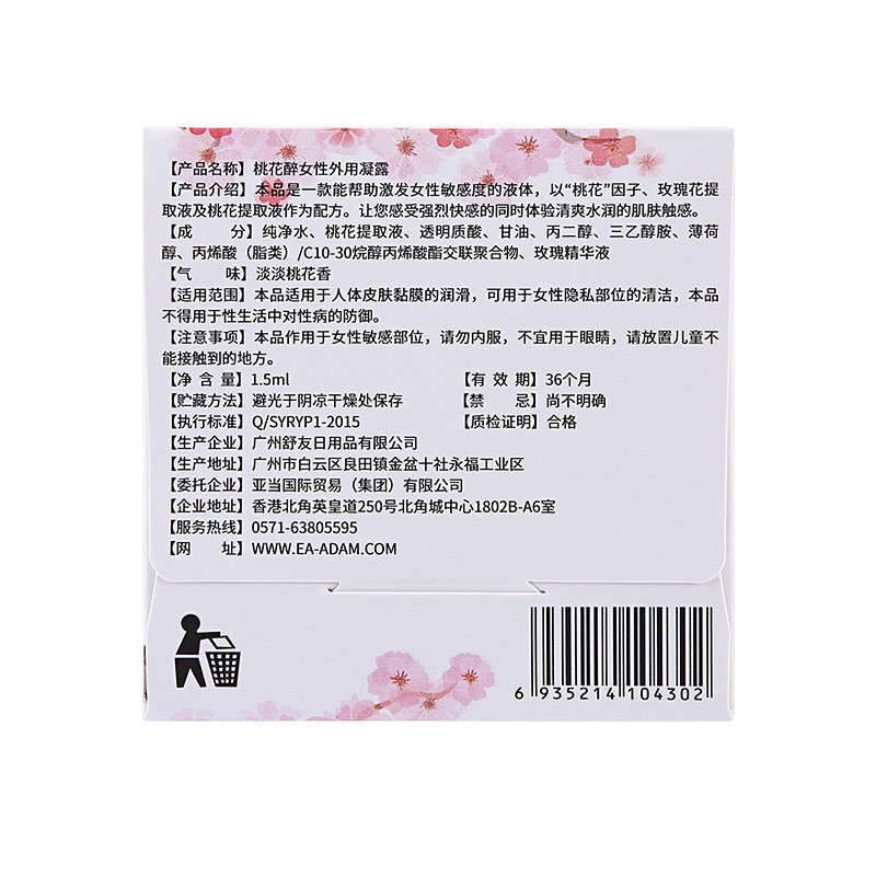 Flowers de melocotón para mujeres borrachas líquido orgasmo prueba de paquete de una sola pieza de líquido de placer sexo coquete orgasmo condensado artículos para adultos al por mayor