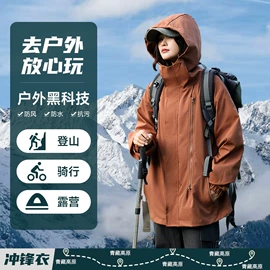 冲锋衣、裤;户外皮肤衣/防晒衣;防晒服皮肤衣