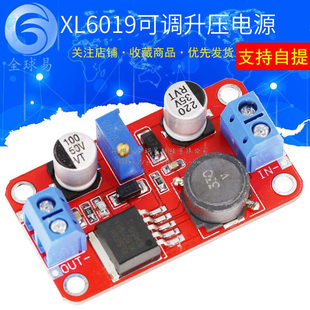 XL6019DC-DC adjustable boost power supply module current high power super XL6009 LM2577 upgraded version