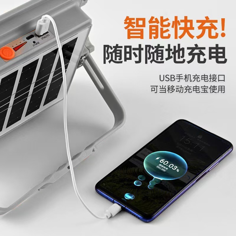 太阳能灯户外大功率爆亮摆摊露营庭院充电应急超亮磁吸聚光led灯|undefined