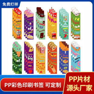 Cross border cartoon scratch bookmark color PP plastic bookmark can be printed on both sides cartoon children fun bookmark
