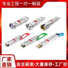 SFP���շ�ģ�� 1/10/25/40G��ģ LC�ӿ� 10/20/40/80/120km��ģ��