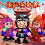 潮汕英歌舞玩偶公仔小时迁玩具歌舞摆件儿童声光电动礼物纪念品
