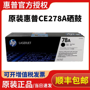 ��.��CE278A����1566 1606 1536 1536dnf��ӡ�C�ۺ�