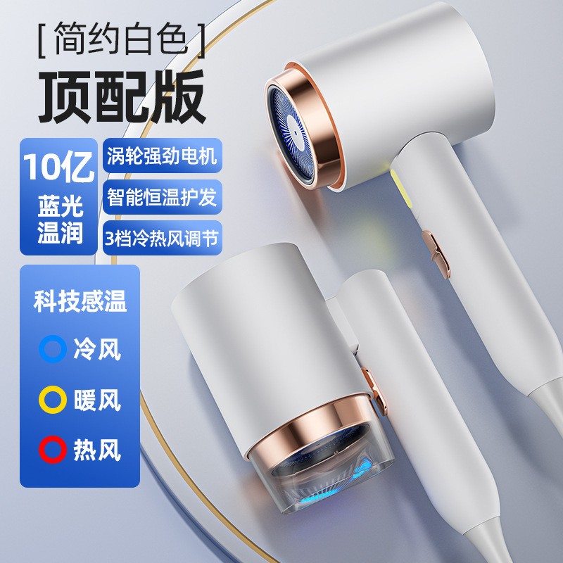 爆款吹风机大功率家用折叠式大风力电吹风学生宿舍蓝光护发吹风筒|undefined
