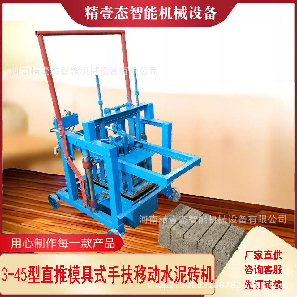 移动自行走水泥砖机混凝土砌块机免烧空心砖机井字砖车位砖路沿石