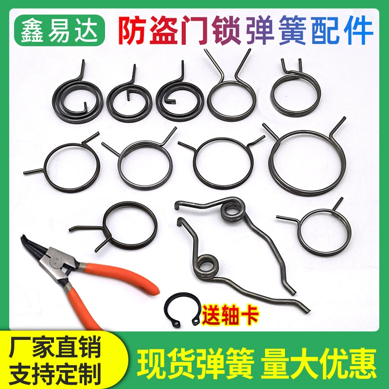 Пружина дверного замка Противоугонная дверная ручка пружина двойная активная Двойной Быстрый дверной замок Торсионная пружина Тяговая Ручка Дверной плоский пружинный замок аксессуары для цилиндров замка карты