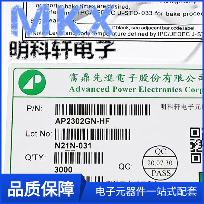 AP2302GN-HF SOT-23 MOS场效应管 N沟道 现货 原装