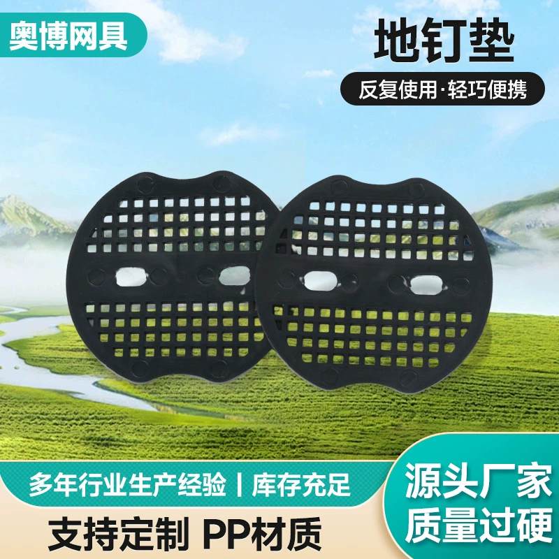 Производители напрямую поставляют U-образную коврику пластиковую прокладку для теплицы для напоя прокладку для прокладки черной сетки для прокладки PP