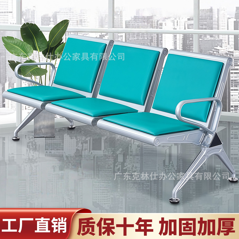 三人位连排椅会议室工作椅医院机场等候椅带茶几不锈钢公共联排椅