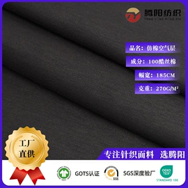 粘胶面料;汗布;其他针织面料