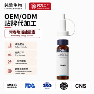 �羳����NAD+�沿���AҺNAD+ Revitalizing Energy Serum�����o�w