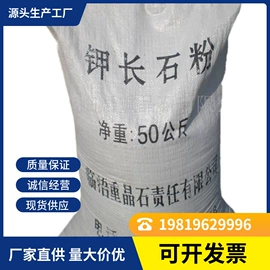 硫酸钡;重晶石;长石