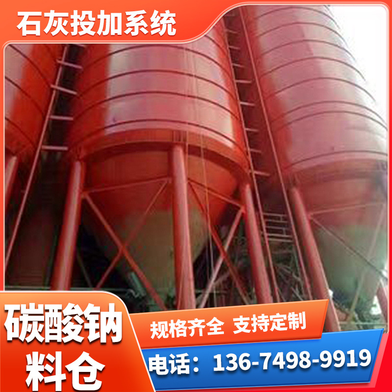 石灰投加系统石灰料仓投加装置碳酸钠定量投加料仓活性炭负压上料