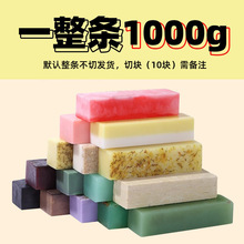 特大整条1000克精油手工皂 洁面沐浴植物花瓣洋甘菊竹炭精油皂