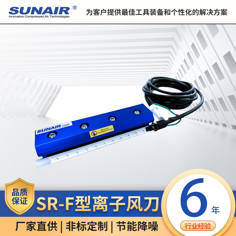 三艾离子风刀除静电离子风枪离子气刀离子风机印刷机除静电喷漆除