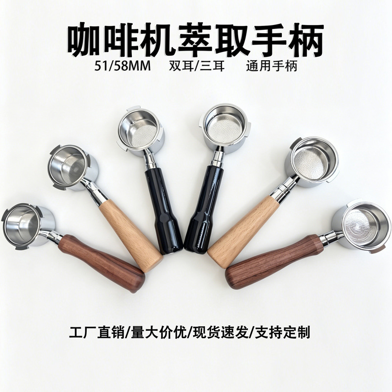 Stainless Steel Universal Coffee Machine Handle, Italian Coffee Machine Handle, Bottomless Coffee Handle, Detachable Coffee Machine Handle Stainless Steel Universal Coffee Machine Handle, Italian Coffee Machine Handle, Bottomless Coffee Handle, Detachable Coffee Machine Handle