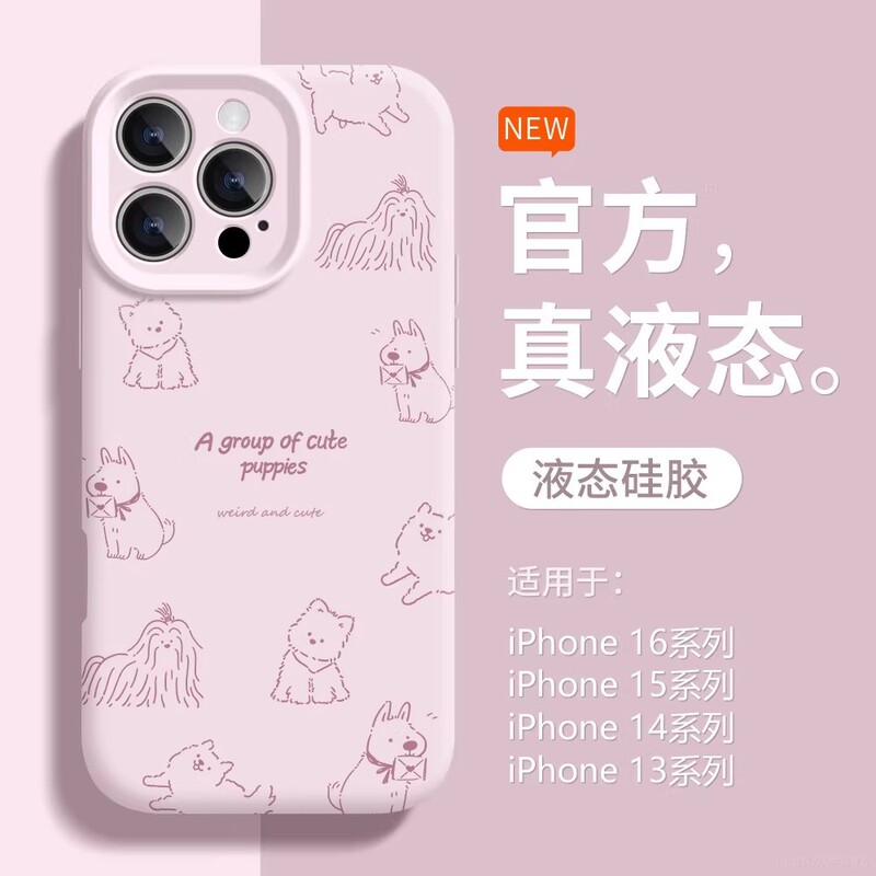 Suitable for iPhone 17 Pro phone case, new model for Apple 16, super stylish, simple ins-style for 15, liquid silicone for 14 Pro Max Suitable for iPhone 17 Pro phone case, new model for Apple 16, super stylish, simple ins-style for 15, liquid silicone for 14 Pro Max
