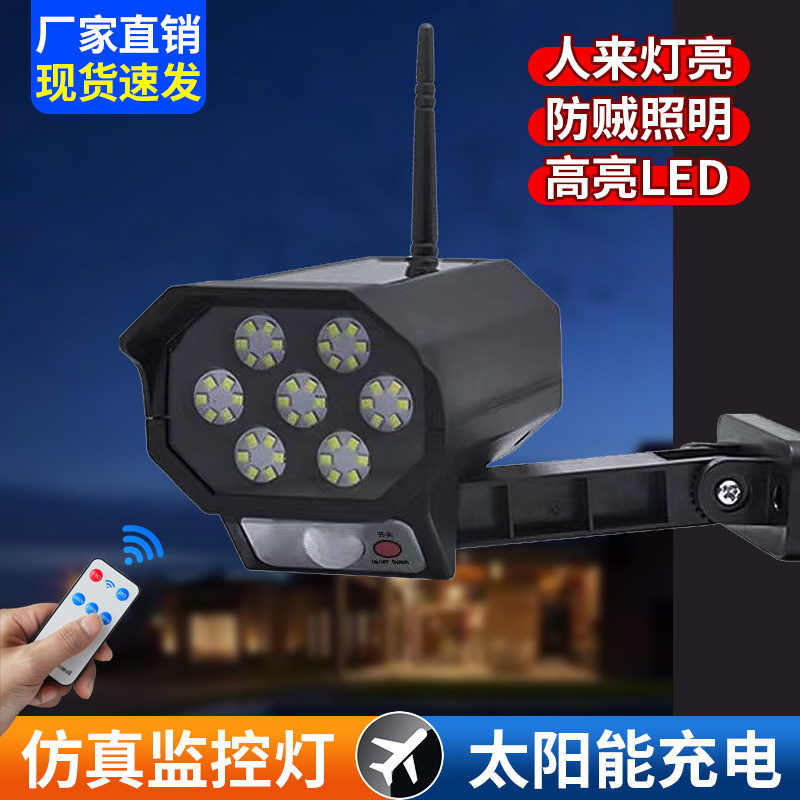 태양 광 시뮬레이션 모니터링 빛 가짜 카메라 인체 유도 빛 홈 도로 조명 안뜰 방수 가로등