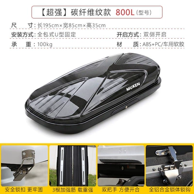 Roof box: Luggage Box - no-need-to-drill-holes-carbon-fiber-pattern800l-purchase-suitcase-separately