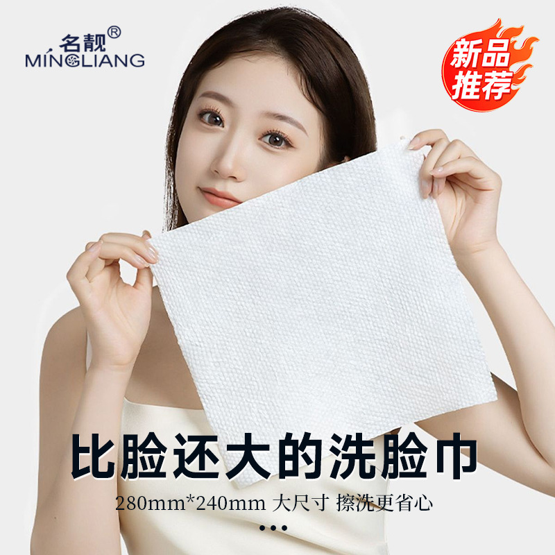 【特厚加大洗脸巾】家用悬挂+抽取两用一次性棉柔巾卸妆婴儿面巾|undefined