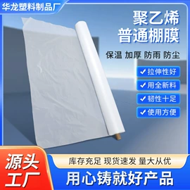 建筑膜;功能薄膜;农用薄膜