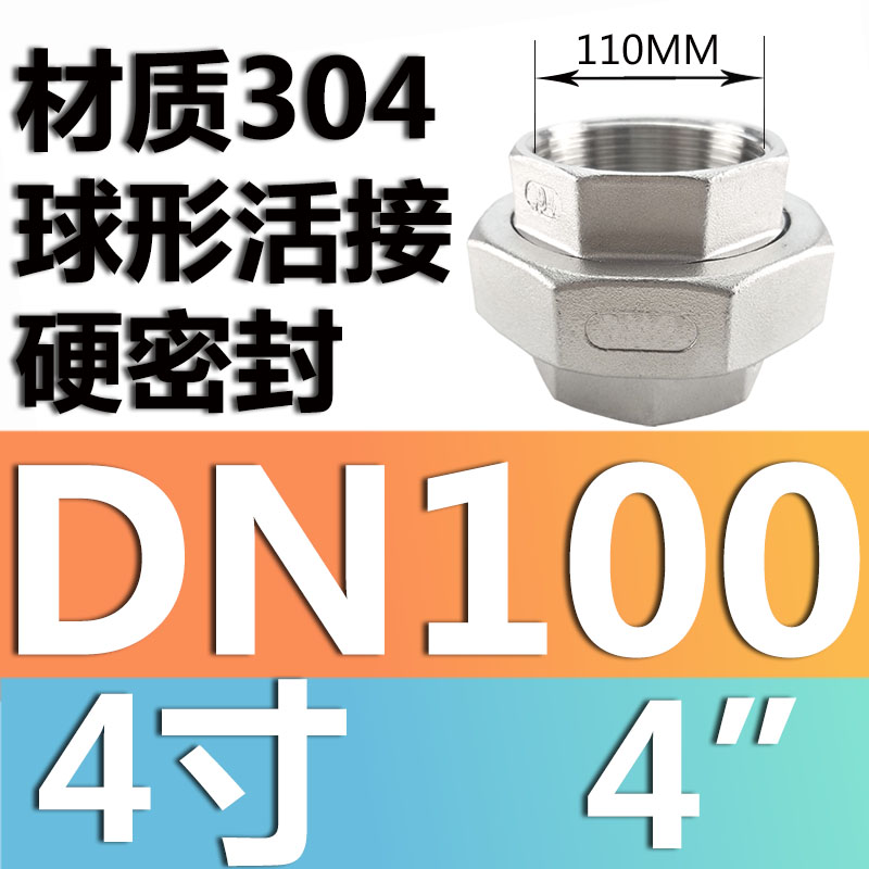 201 / 304 acero inoxidable articulador / tornillo de acero fundido articulador / aceite articulador / acoplamiento de tubería de agua / DN15 20