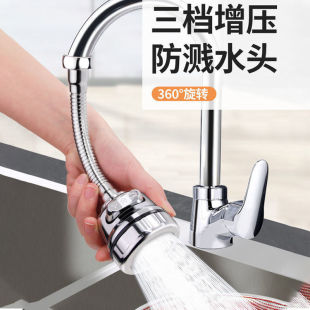 Universal Faucet Connector for Sink, Pressurized 360-Degree Rotatable Connector Extender, Splash-Proof Faucet Wholesale