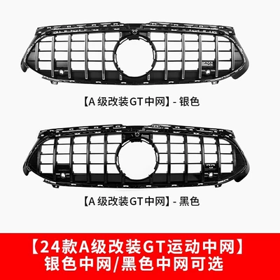 C260L C200L E300L Glc260L Zhongwang - 24-25-a-class-gt-central-grid-silverblack-comes-with-amg-small-logo