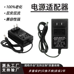 ソース工場12V2A電源アダプタ12V3A監視ディスプレイフィルタ矯正定電流マザーボードリチウム充電
