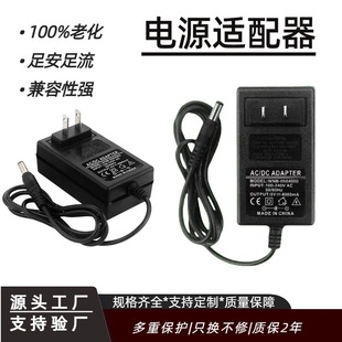 Source factory 12V2A power adapter 12V3A monitoring display filter correction constant current motherboard lithium charging
