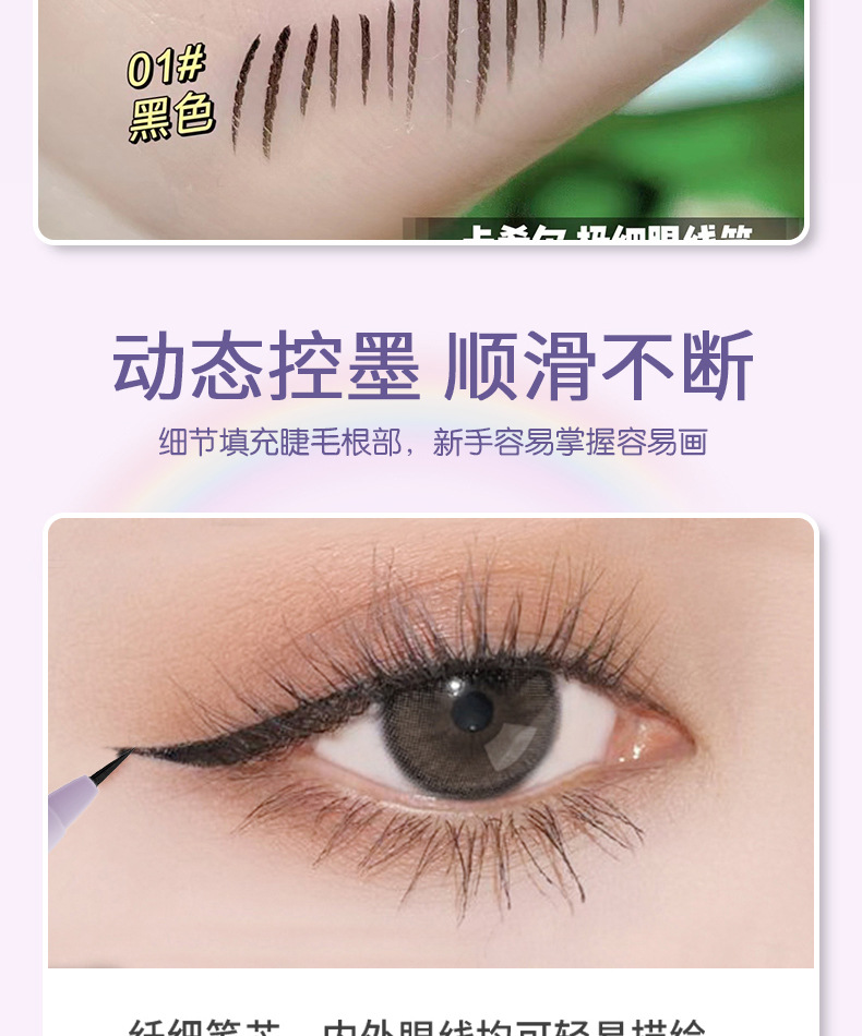 Cahill Ultra-Fine eyeliner Liquid Pen, quick-drying eyeliner pen, waterproof, non-smudging, quick-drying, setting, beginner's ultra-fine eyeliner pen undefined