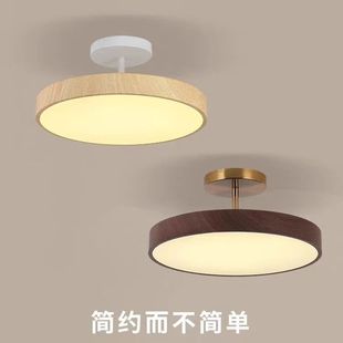 New Chinese style walnut pattern ceiling light bedroom dining room desk light Japanese style silent style round simple LED light