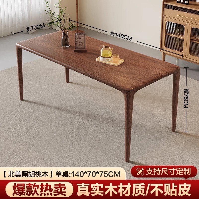 北美黑胡桃木餐桌全实木饭桌家用大板桌工作台去客厅化书桌茶桌子|undefined