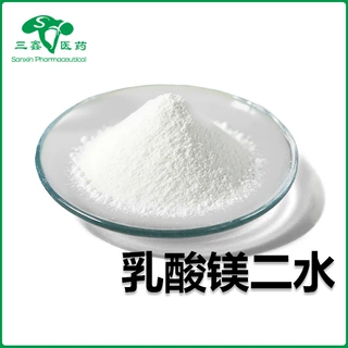 乳酸镁二水 营养增补剂水合物18917-93-6