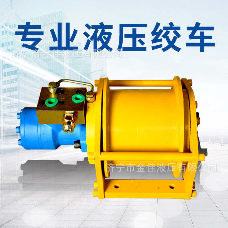 SOURCE Factory small 5-ton hydraulic winch hydraulic crane Marine hydraulic winch crane lifting equipment