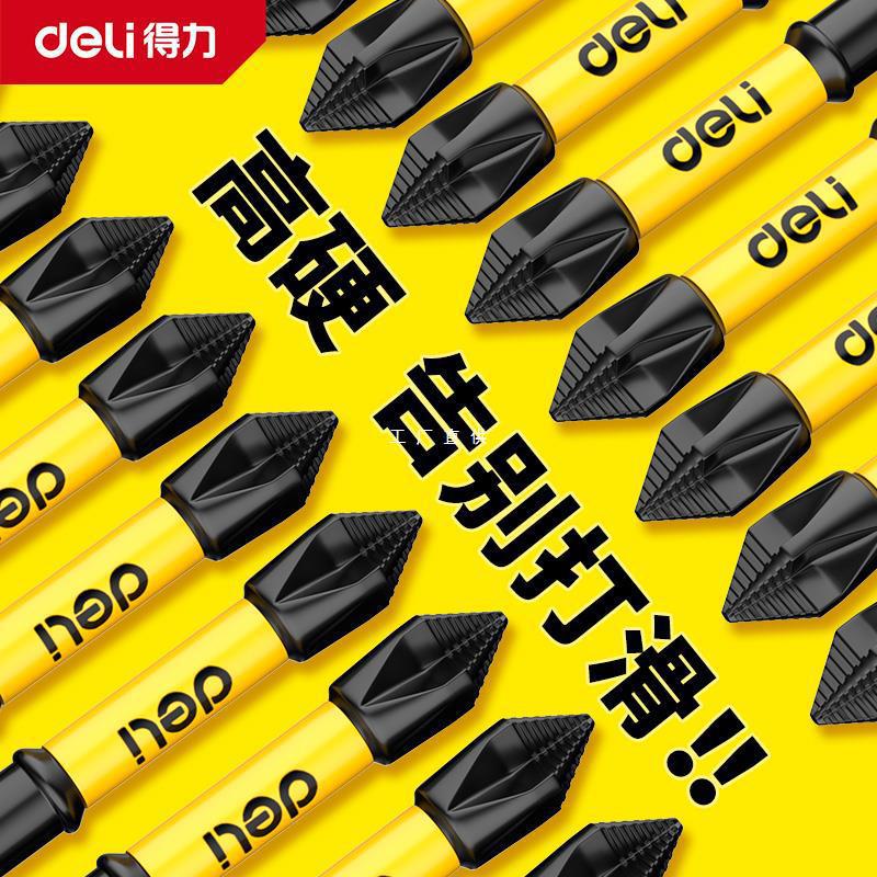 电动螺丝刀螺丝套装电批楚得力冲击强磁批头十字高硬度手电钻钨钢