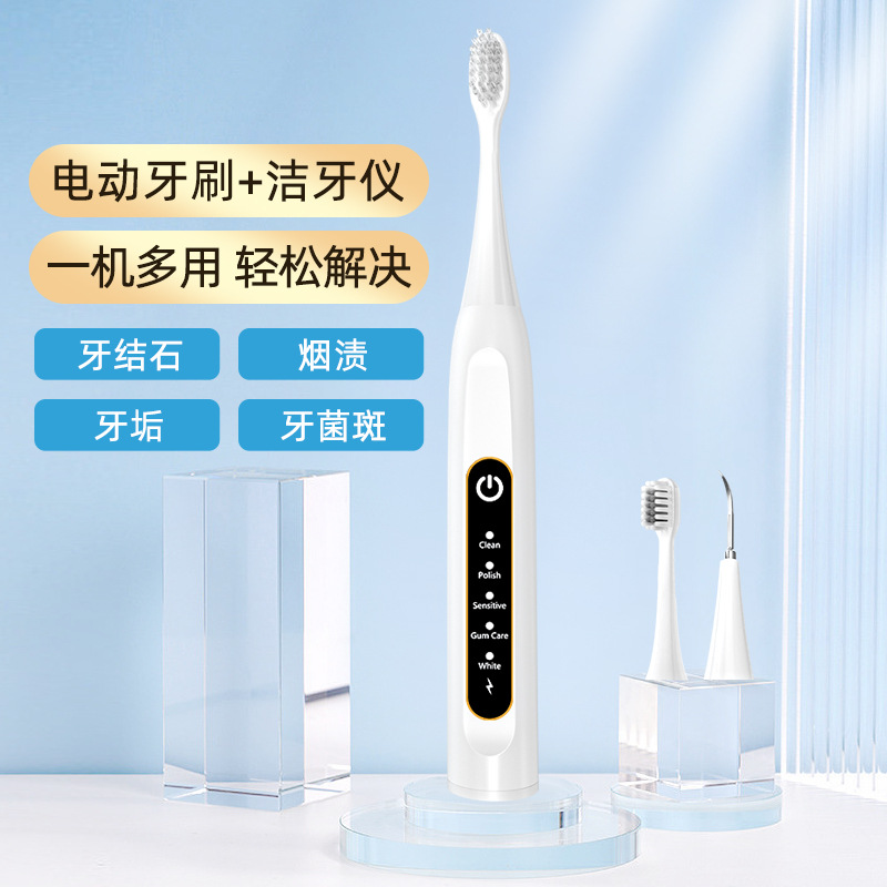 Cross-border Sonic Teeth Cleaner, Portable Home Teeth Cleaner, Removes Teeth Stains and Tartar, Teeth Beautifier, Smart Electric Toothbrush