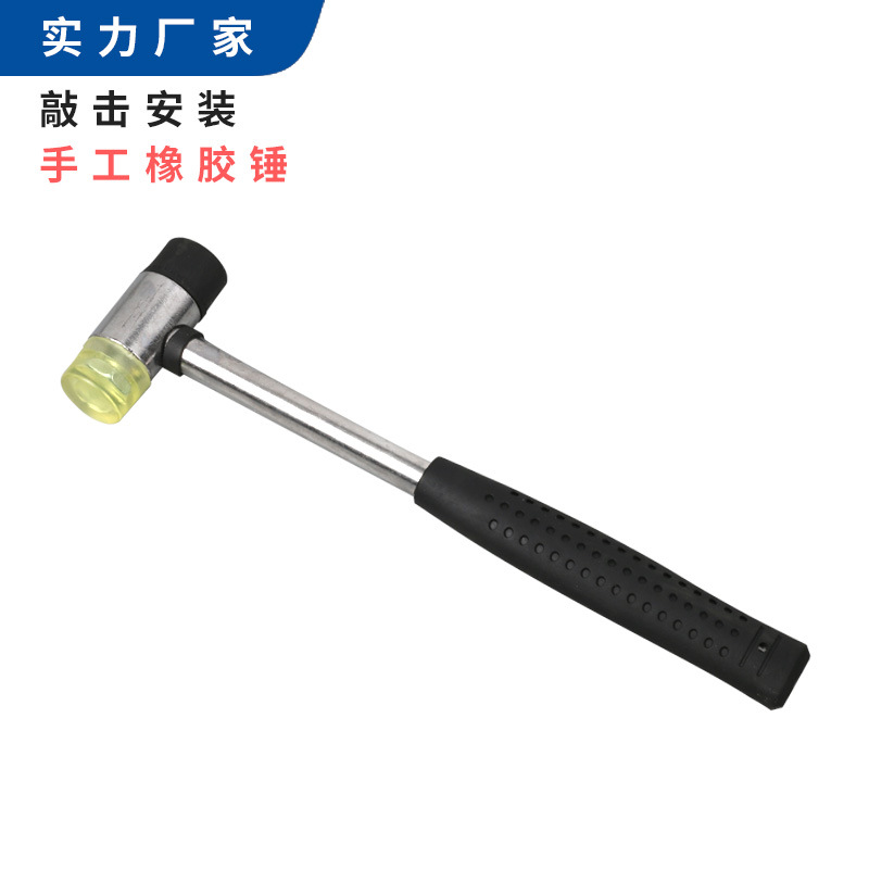 钢管柄安装锤25/30/35/40/45钢管把胶锤 橡皮锤 橡胶锤头