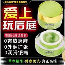 正品八代2克5克30克勃乐达后庭缓痛强效快感前高g霜膏gay同志0用