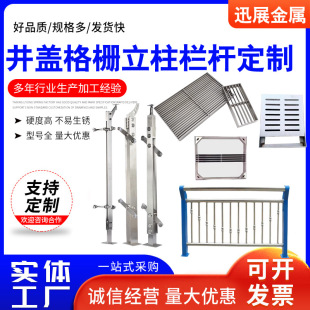 Manufacturers Supply Stainless Steel Manhole Covers, Invisible Manhole Covers, Grilles, Columns, Stainless Steel Railings and Guardrails