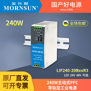 �����240W��܉ʽ�_�P�Դ220V�D12V24V48V��PFC�����XDR-240